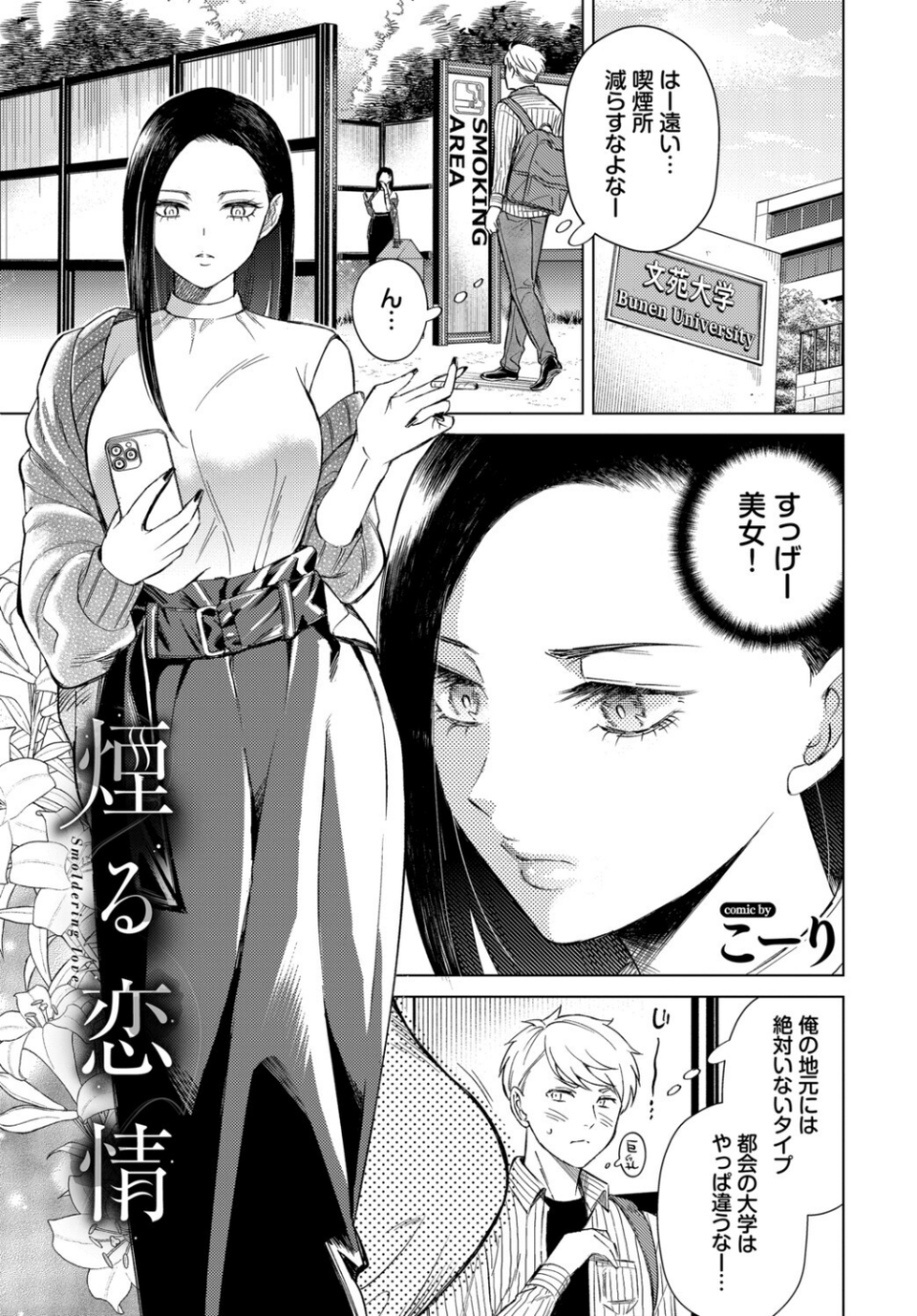 フェチズム VOL.44〜ワンナイト編〜 7 ページ目