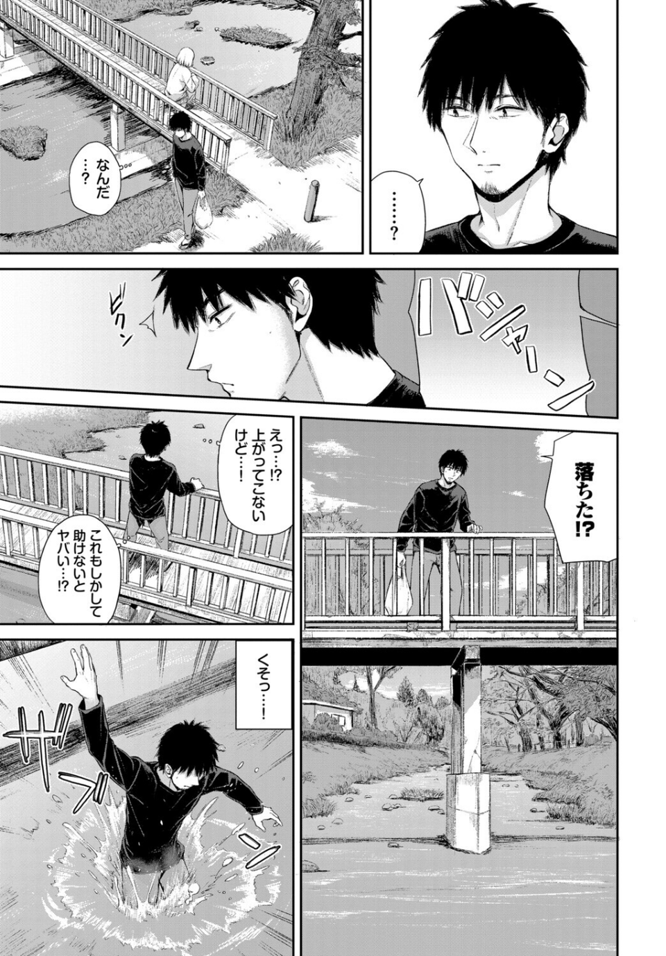 フェチズム VOL.44〜ワンナイト編〜 13 ページ目