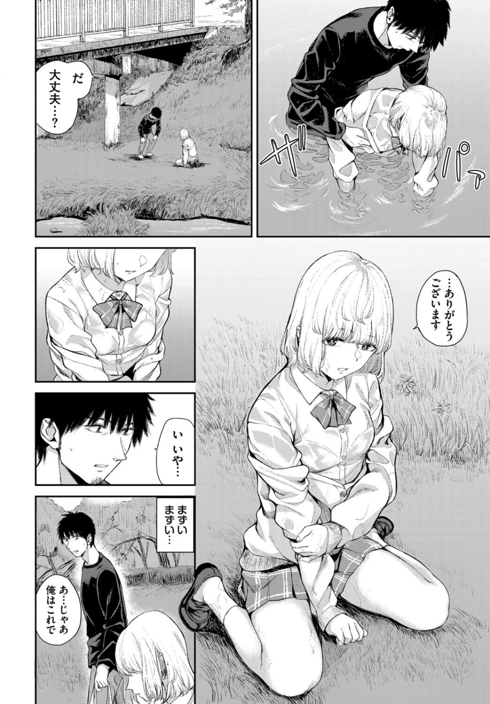フェチズム VOL.44〜ワンナイト編〜 14 ページ目