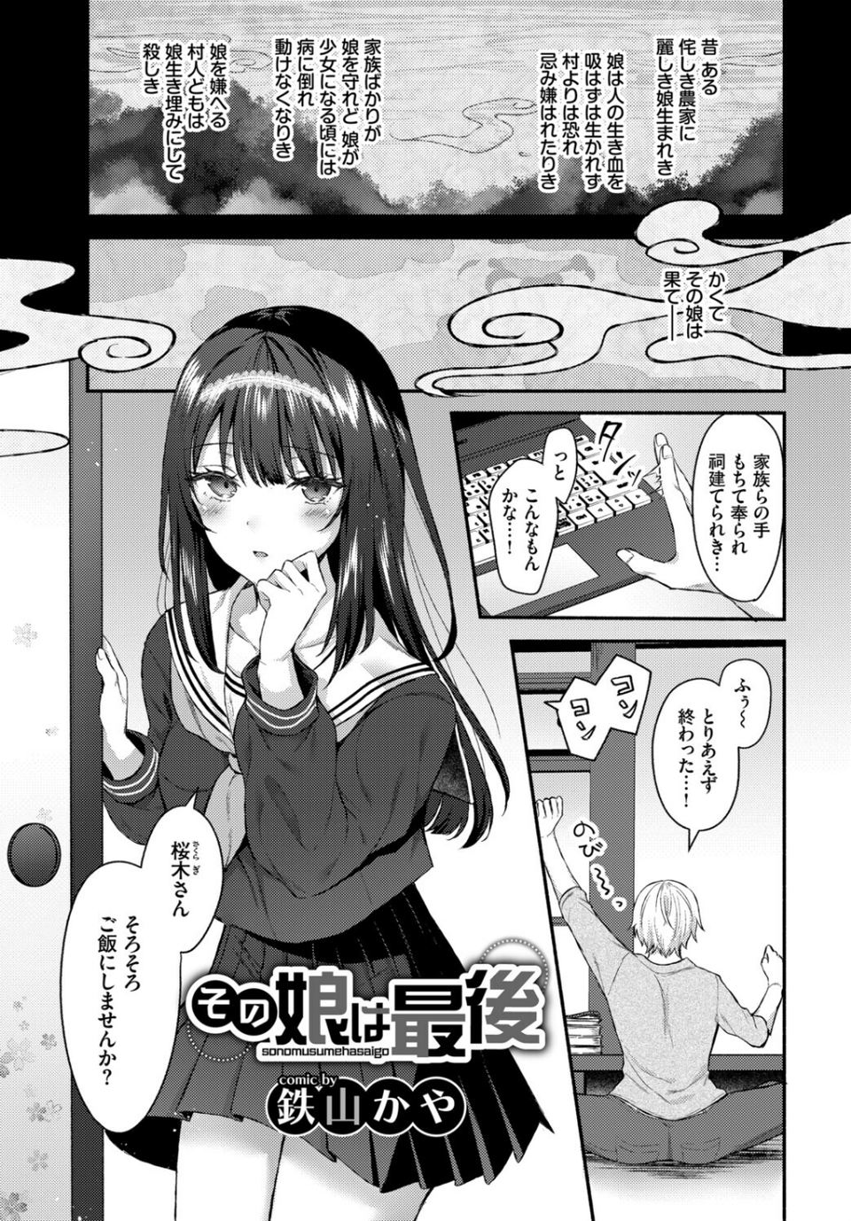 フェチズム VOL.44〜ワンナイト編〜 15 ページ目