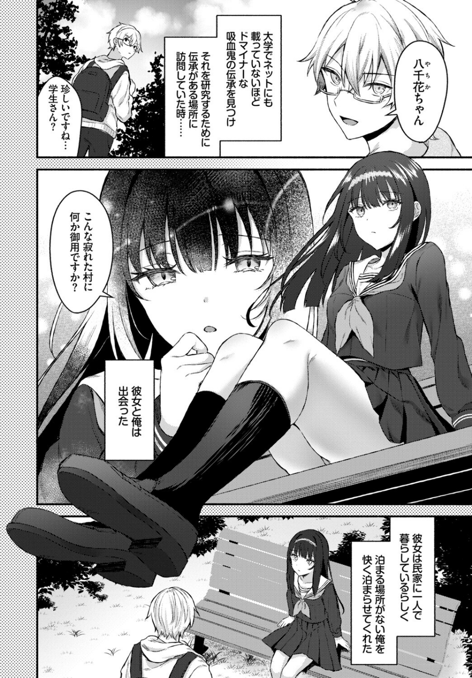 フェチズム VOL.44〜ワンナイト編〜 16 ページ目