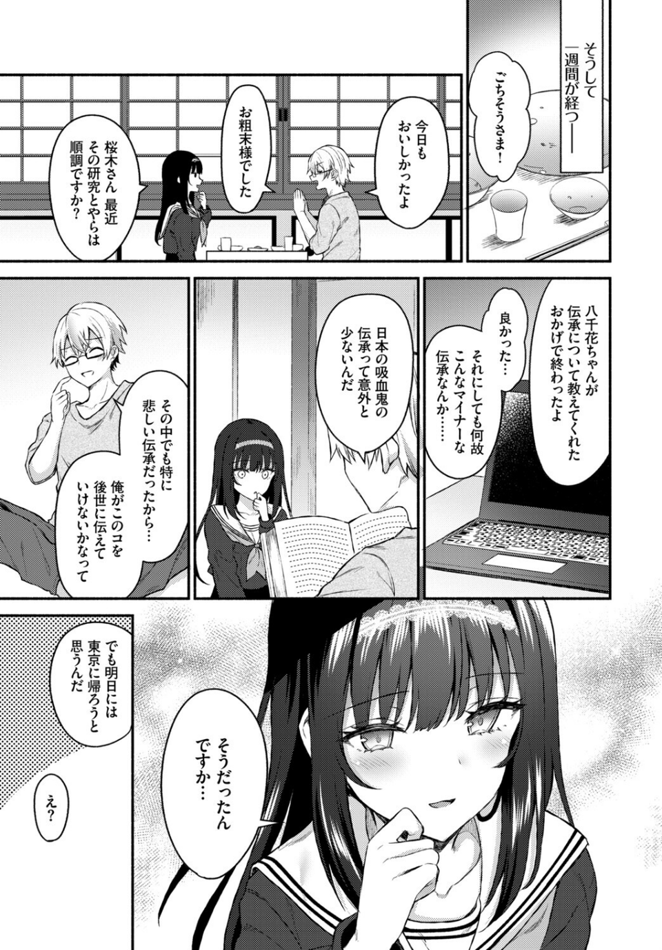 フェチズム VOL.44〜ワンナイト編〜 17 ページ目