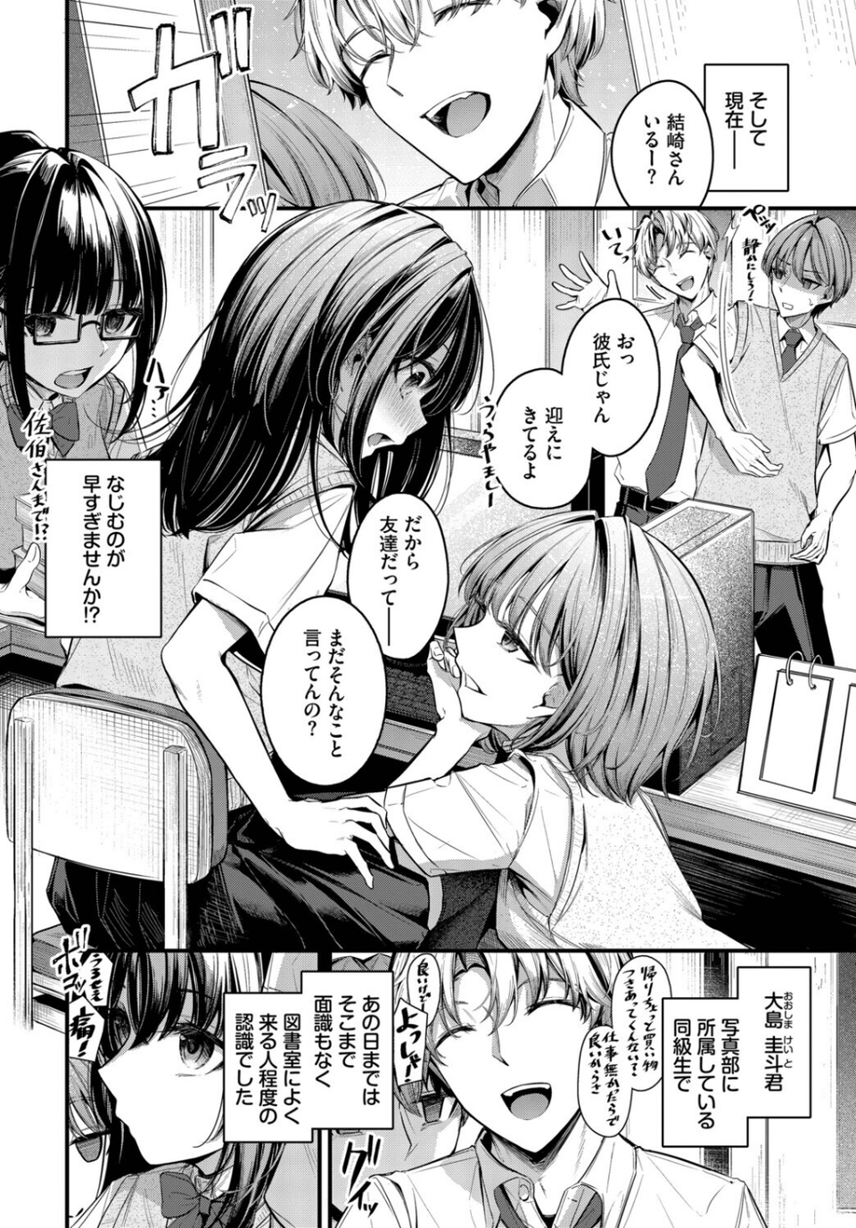 目眩(単話) 2 ページ目