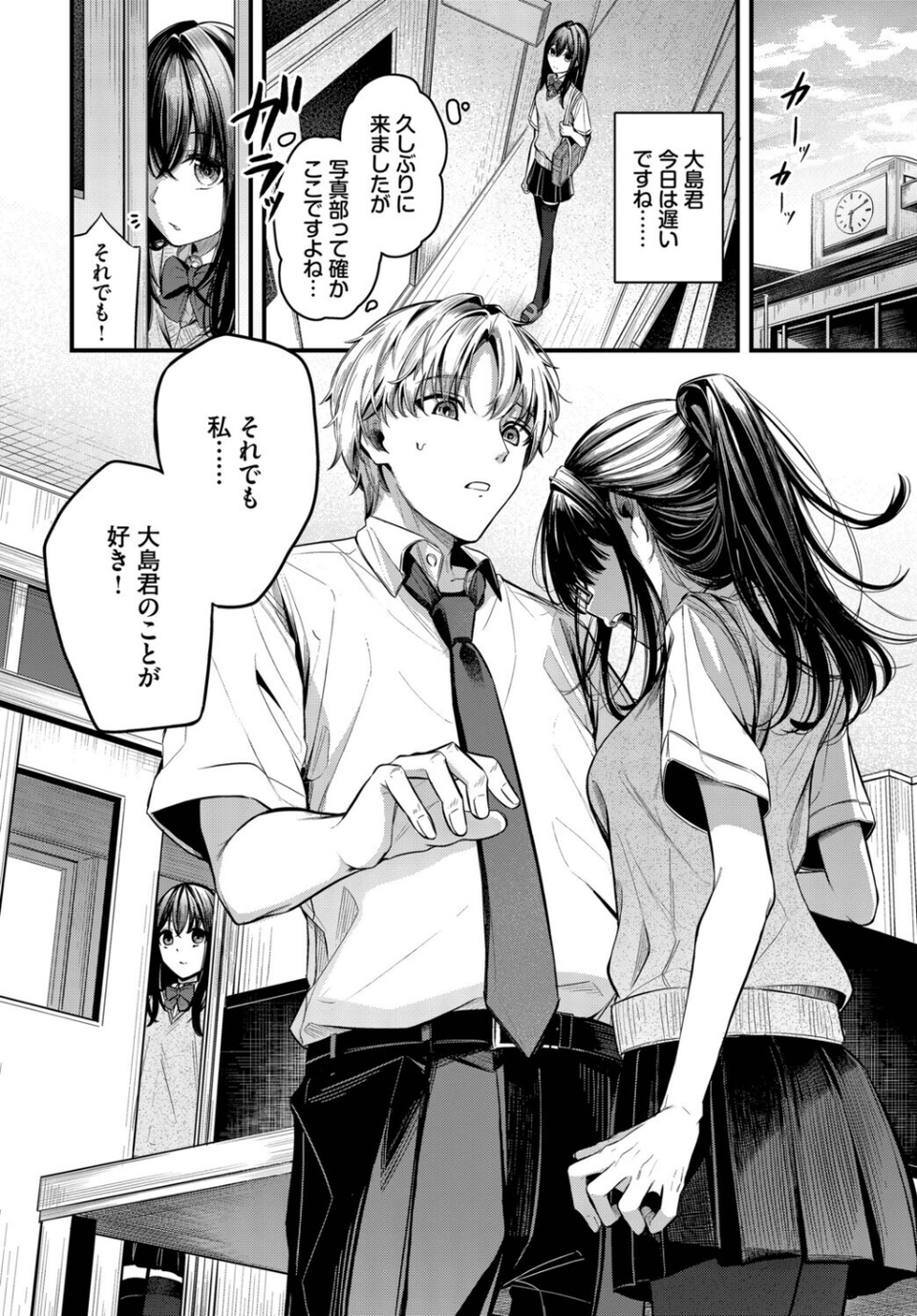 目眩(単話) 8 ページ目
