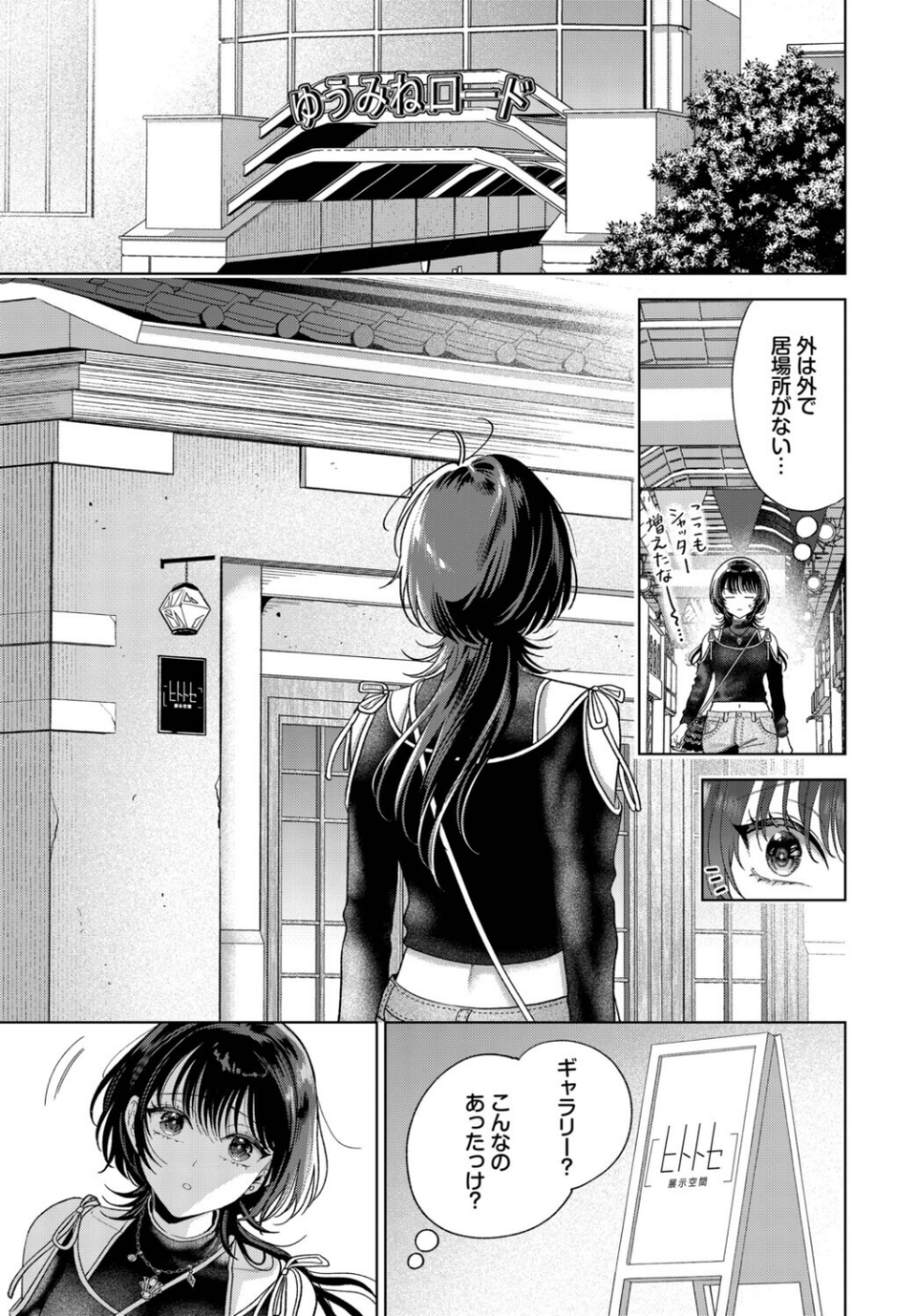 僕のM（単話） 5 ページ目
