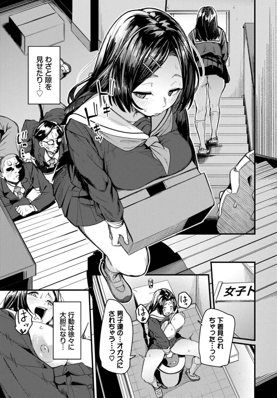私はオスが群がる甘い蜜（単話） 7 ページ目