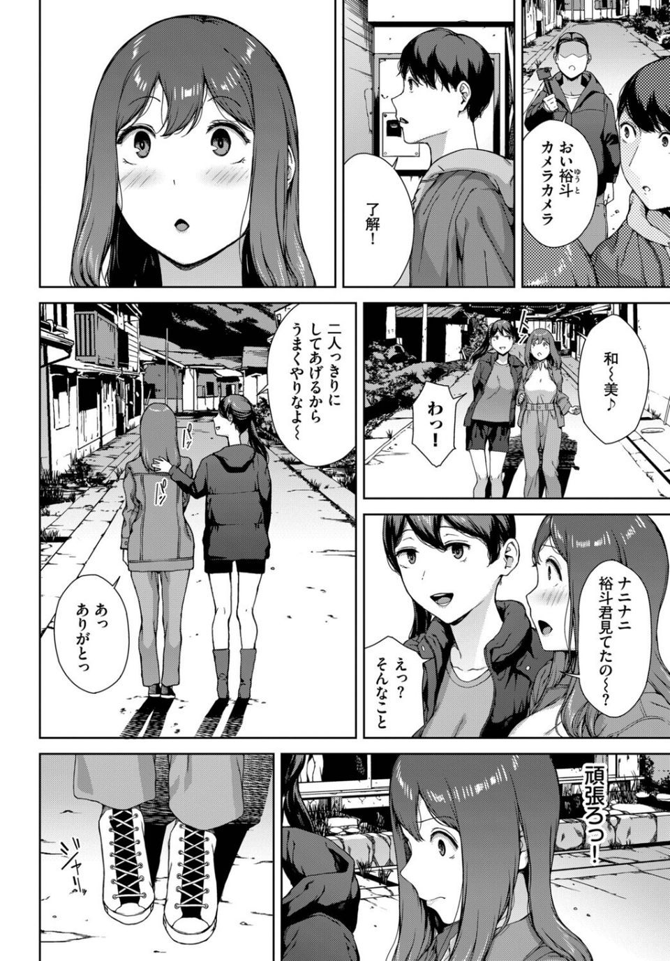 とある有名な廃村にて(単話) 2 ページ目
