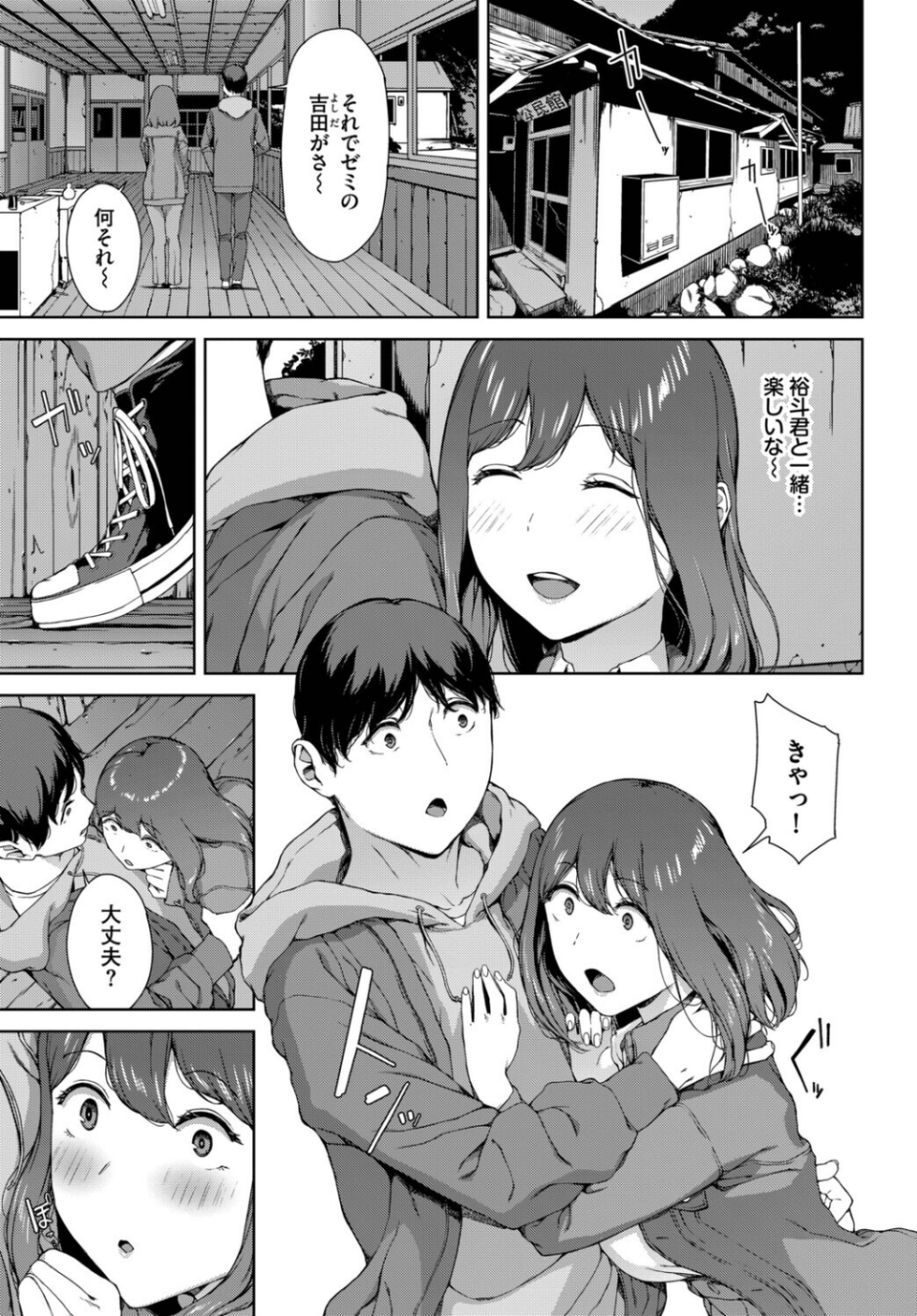 とある有名な廃村にて(単話) 5 ページ目