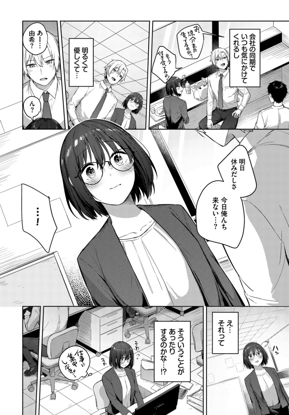 フェチズム VOL.45〜陥没乳首編2〜 4 ページ目