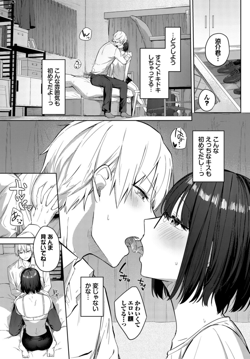 フェチズム VOL.45〜陥没乳首編2〜 5 ページ目