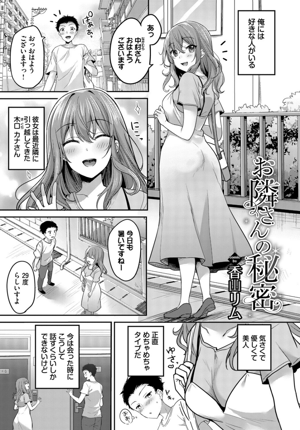 フェチズム VOL.45〜陥没乳首編2〜 7 ページ目