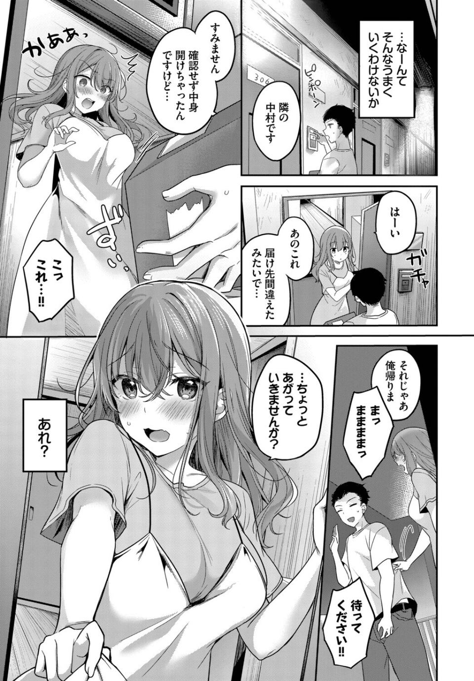 フェチズム VOL.45〜陥没乳首編2〜 9 ページ目