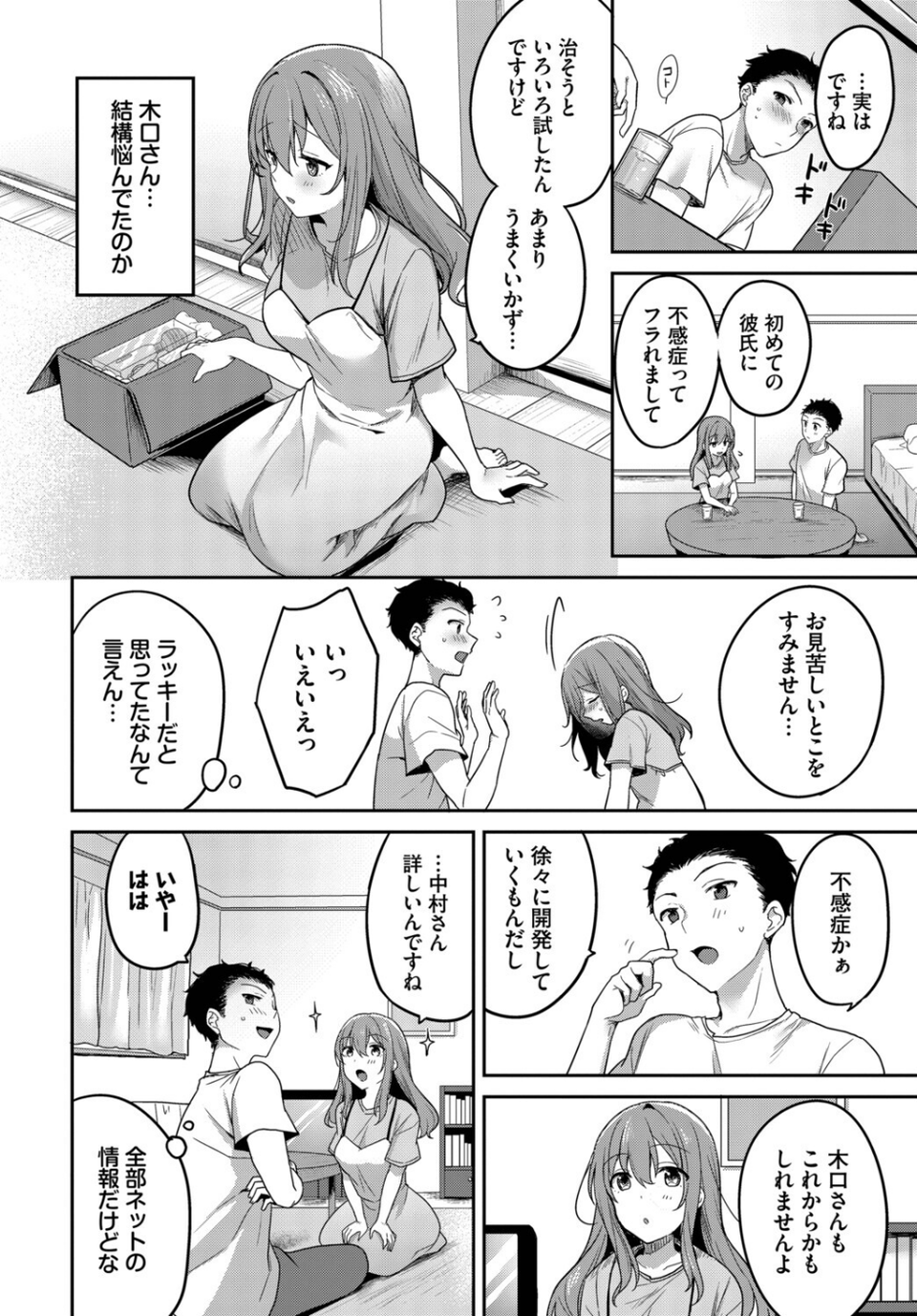 フェチズム VOL.45〜陥没乳首編2〜 10 ページ目