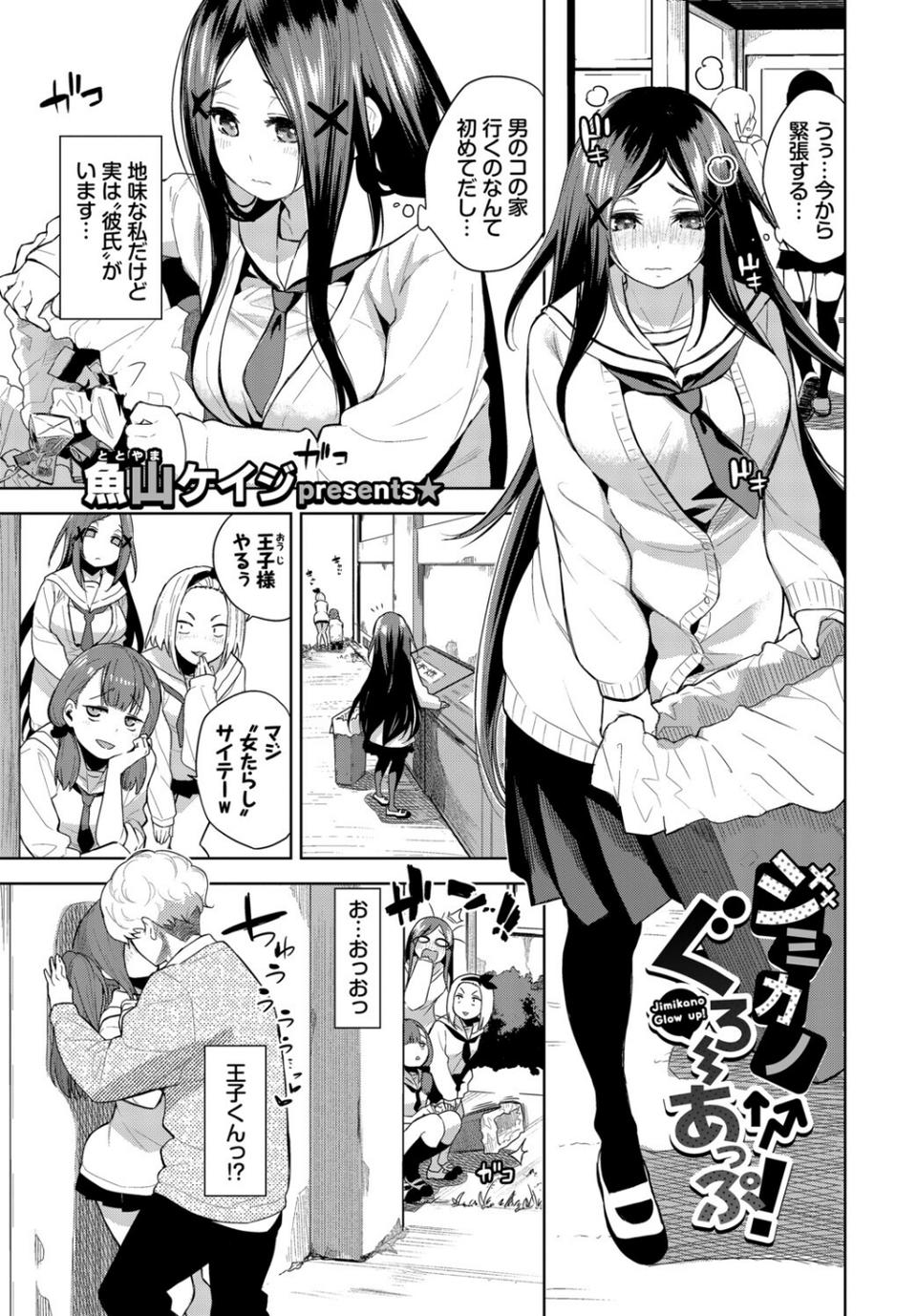 フェチズム VOL.45〜陥没乳首編2〜 11 ページ目