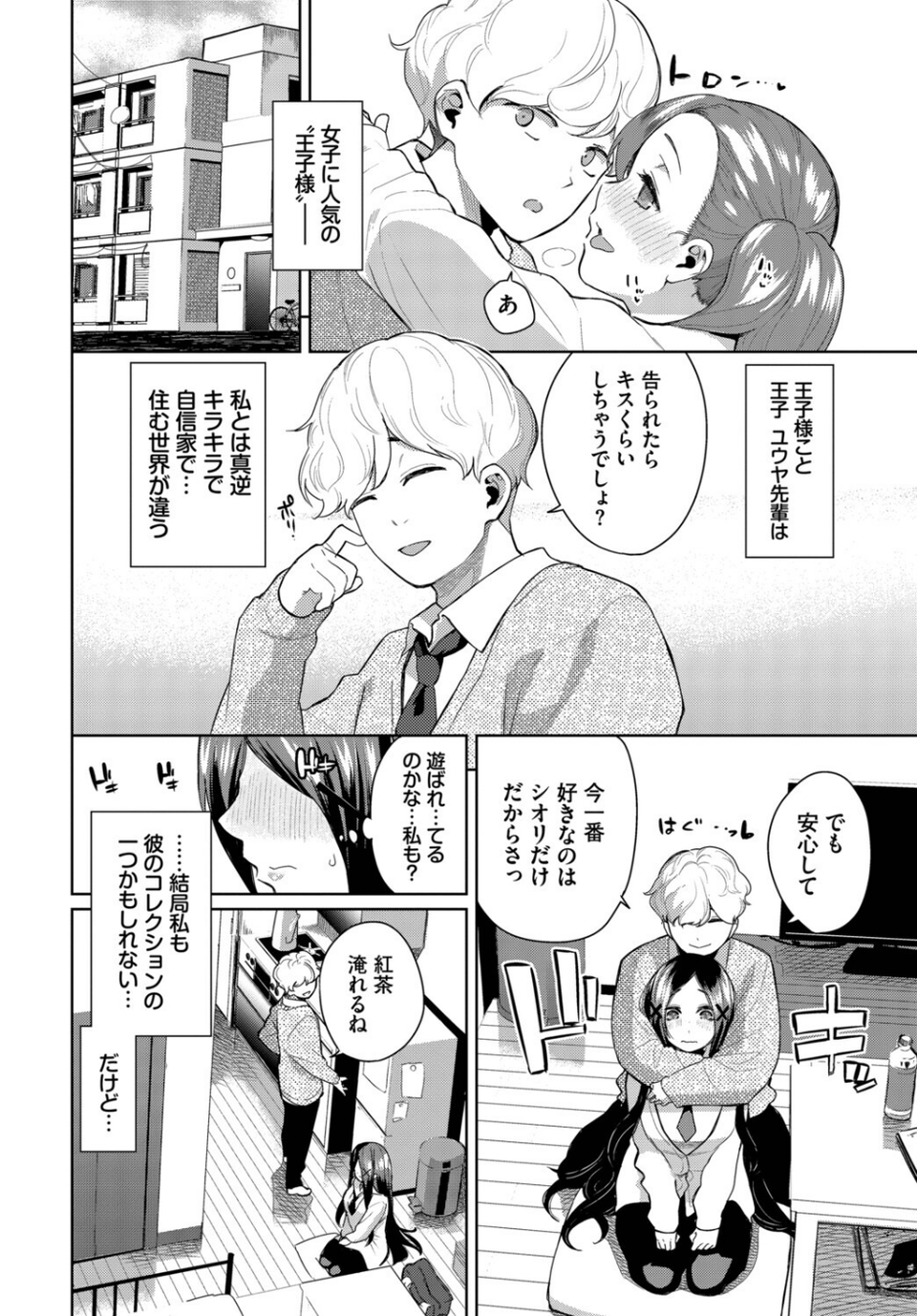 フェチズム VOL.45〜陥没乳首編2〜 12 ページ目