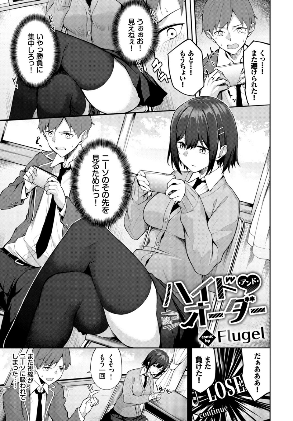 フェチズム VOL.45〜陥没乳首編2〜 15 ページ目