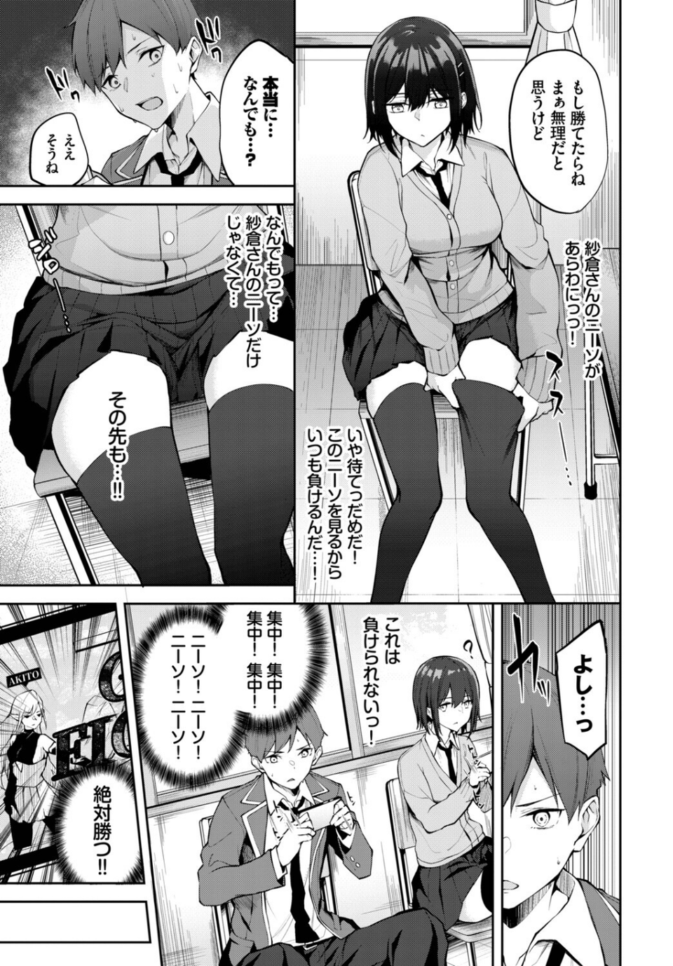 フェチズム VOL.45〜陥没乳首編2〜 17 ページ目