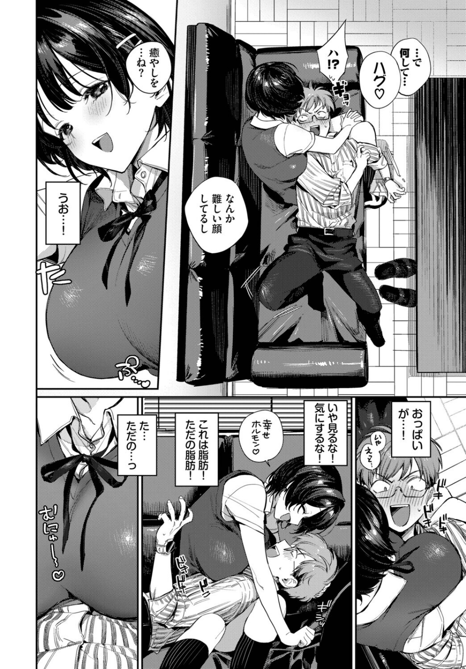 これ以上は教師失格です！！（単話） 4 ページ目