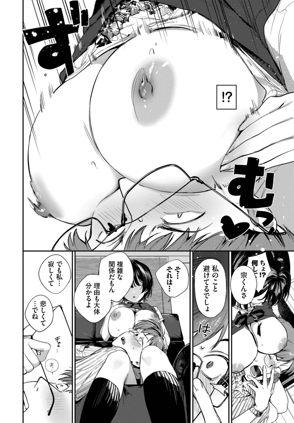 これ以上は教師失格です！！（単話） 6 ページ目