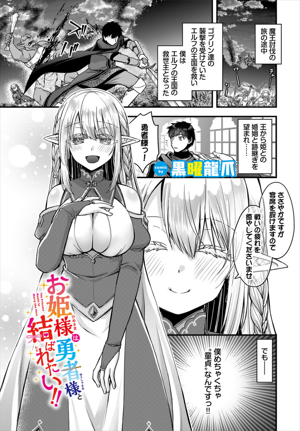 ダンジョン攻略はSEXで！！ VOL.32 7 ページ目