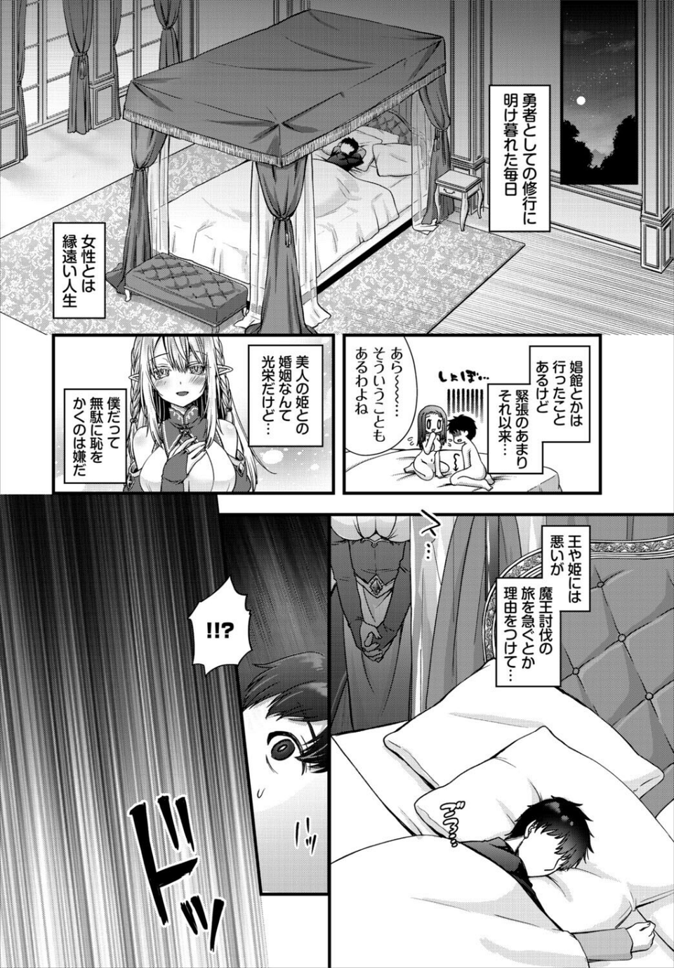 ダンジョン攻略はSEXで！！ VOL.32 8 ページ目