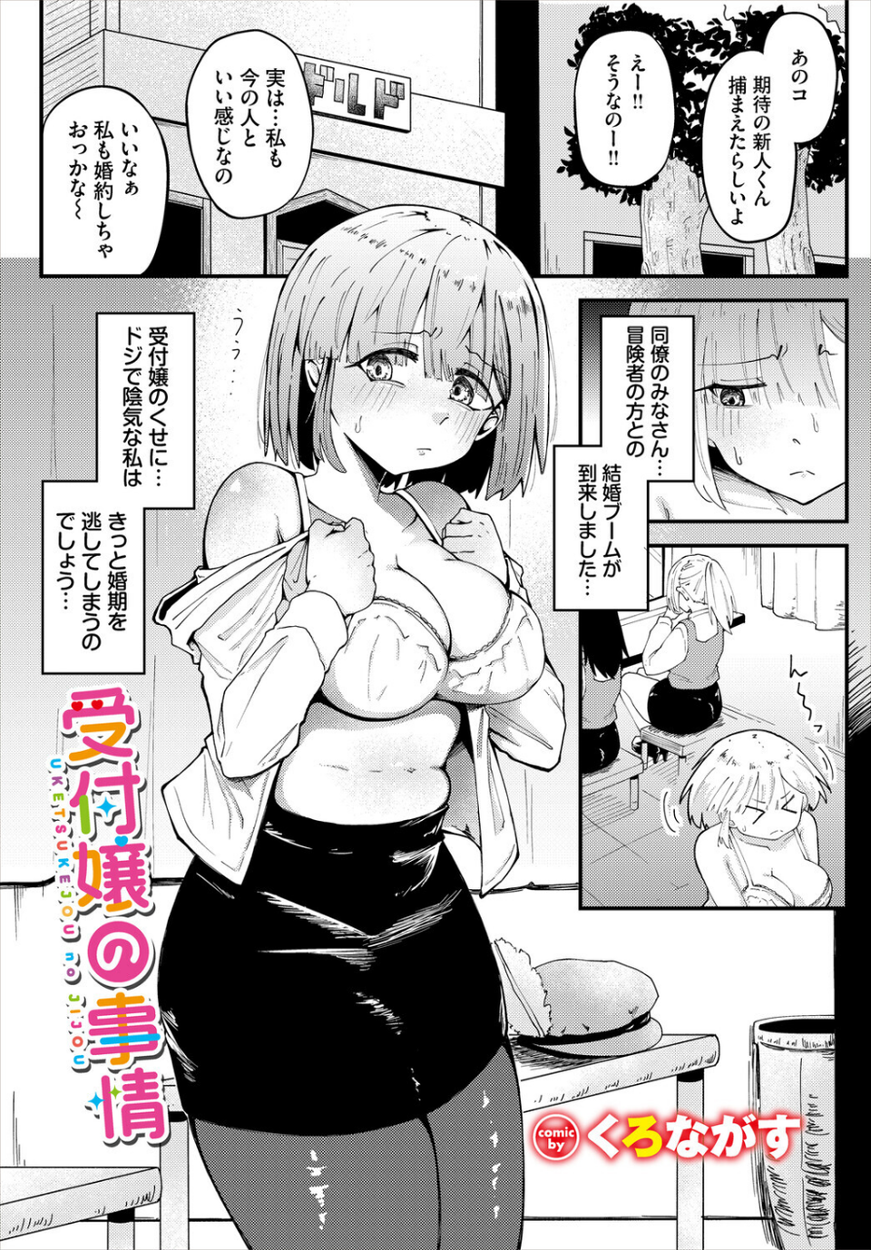 ダンジョン攻略はSEXで！！ VOL.32 11 ページ目