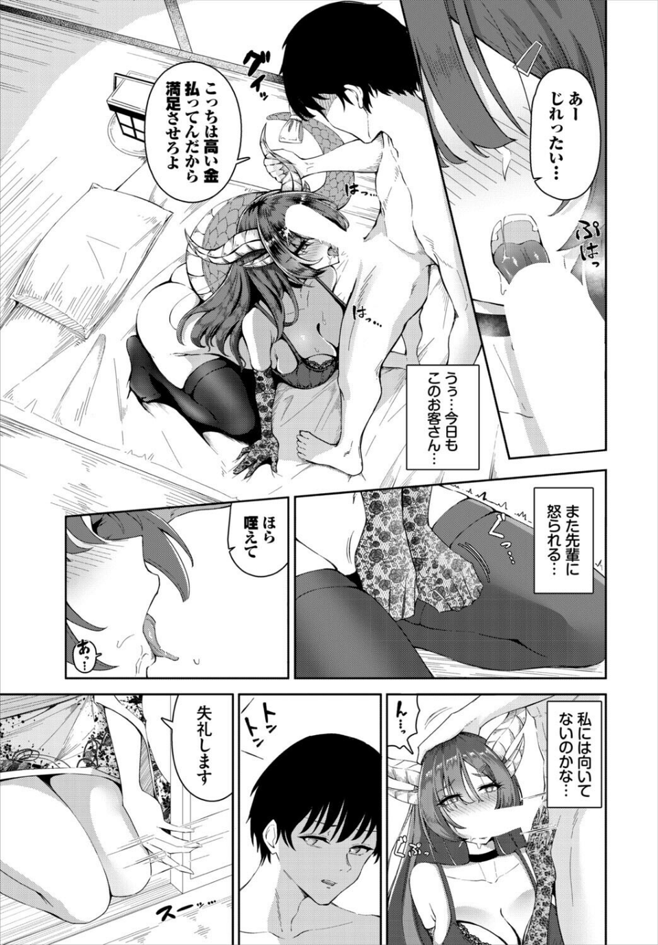ダンジョン攻略はSEXで！！ VOL.32 17 ページ目