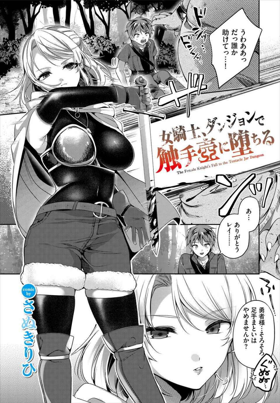 ダンジョン攻略はSEXで！！ VOL.32 19 ページ目