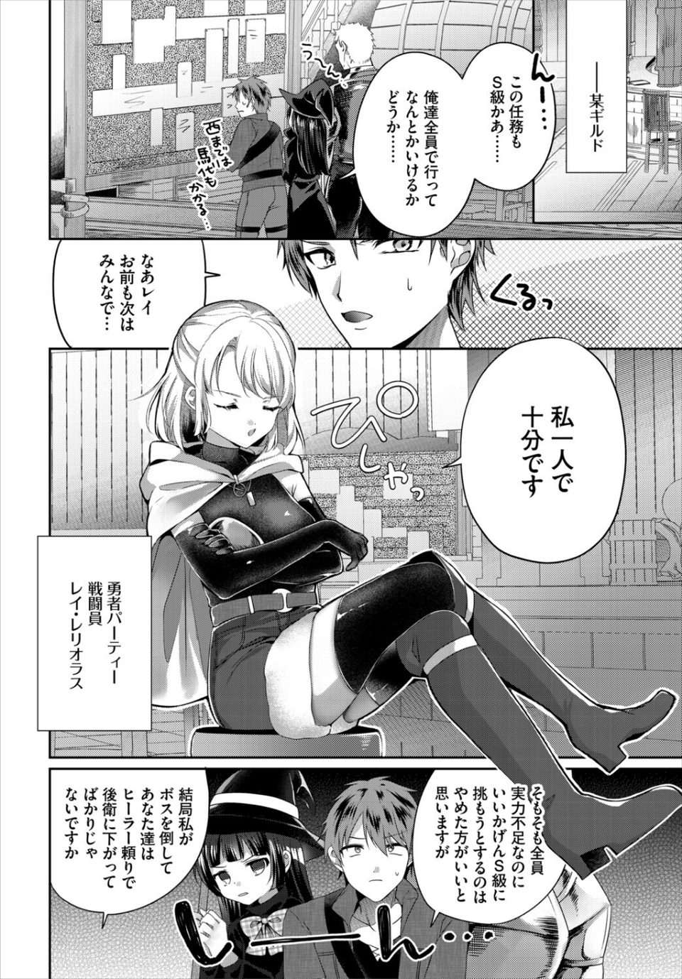 ダンジョン攻略はSEXで！！ VOL.32 20 ページ目