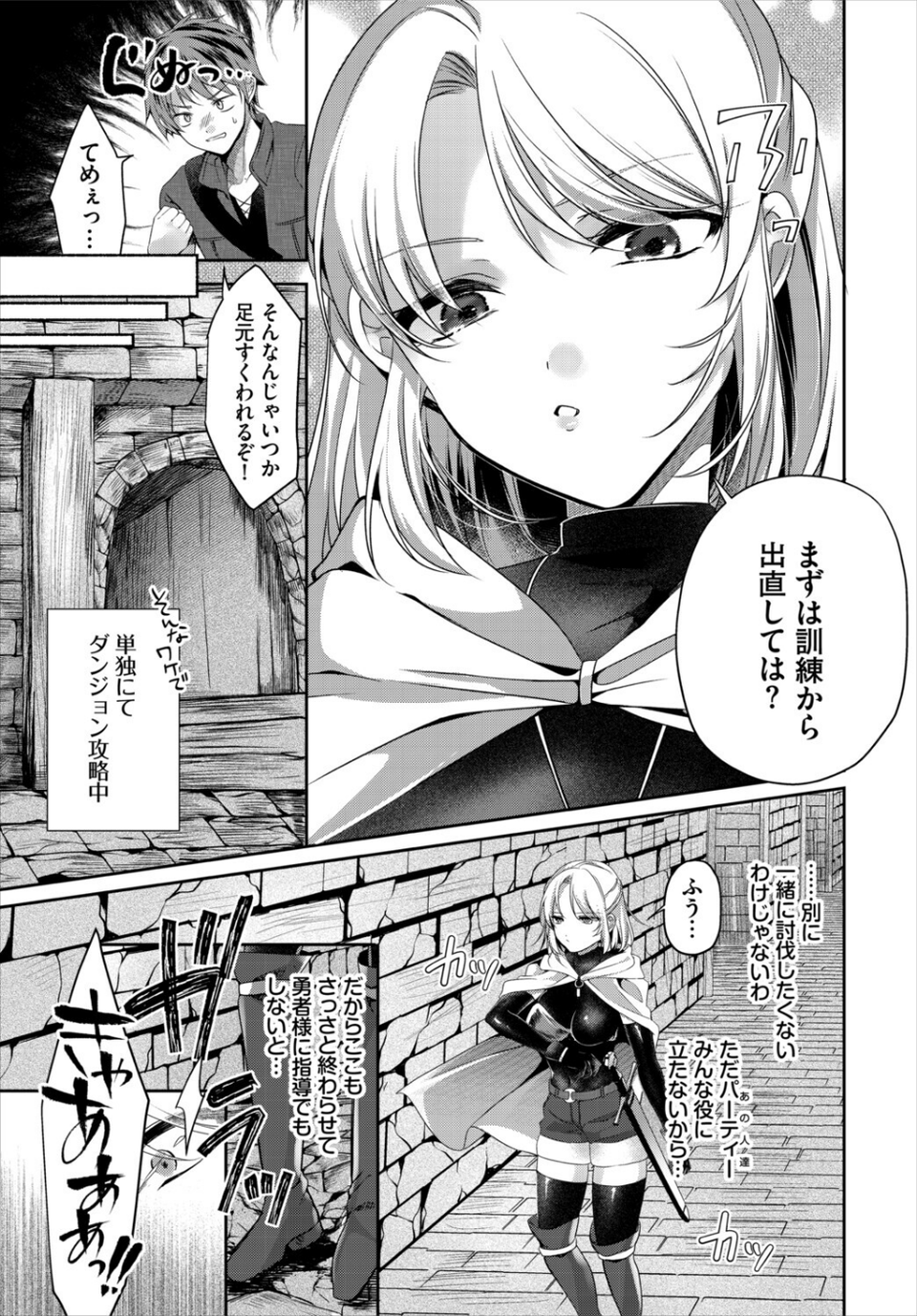 ダンジョン攻略はSEXで！！ VOL.32 21 ページ目