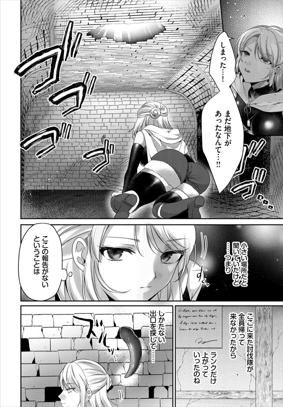 ダンジョン攻略はSEXで！！ VOL.32 22 ページ目