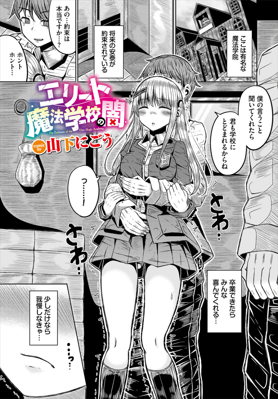 ダンジョン攻略はSEXで！！ VOL.32 23 ページ目