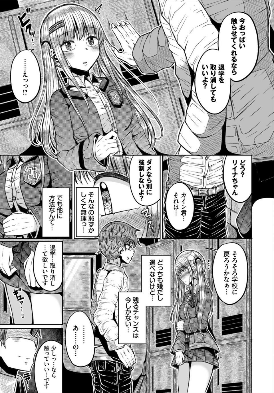 ダンジョン攻略はSEXで！！ VOL.32 25 ページ目