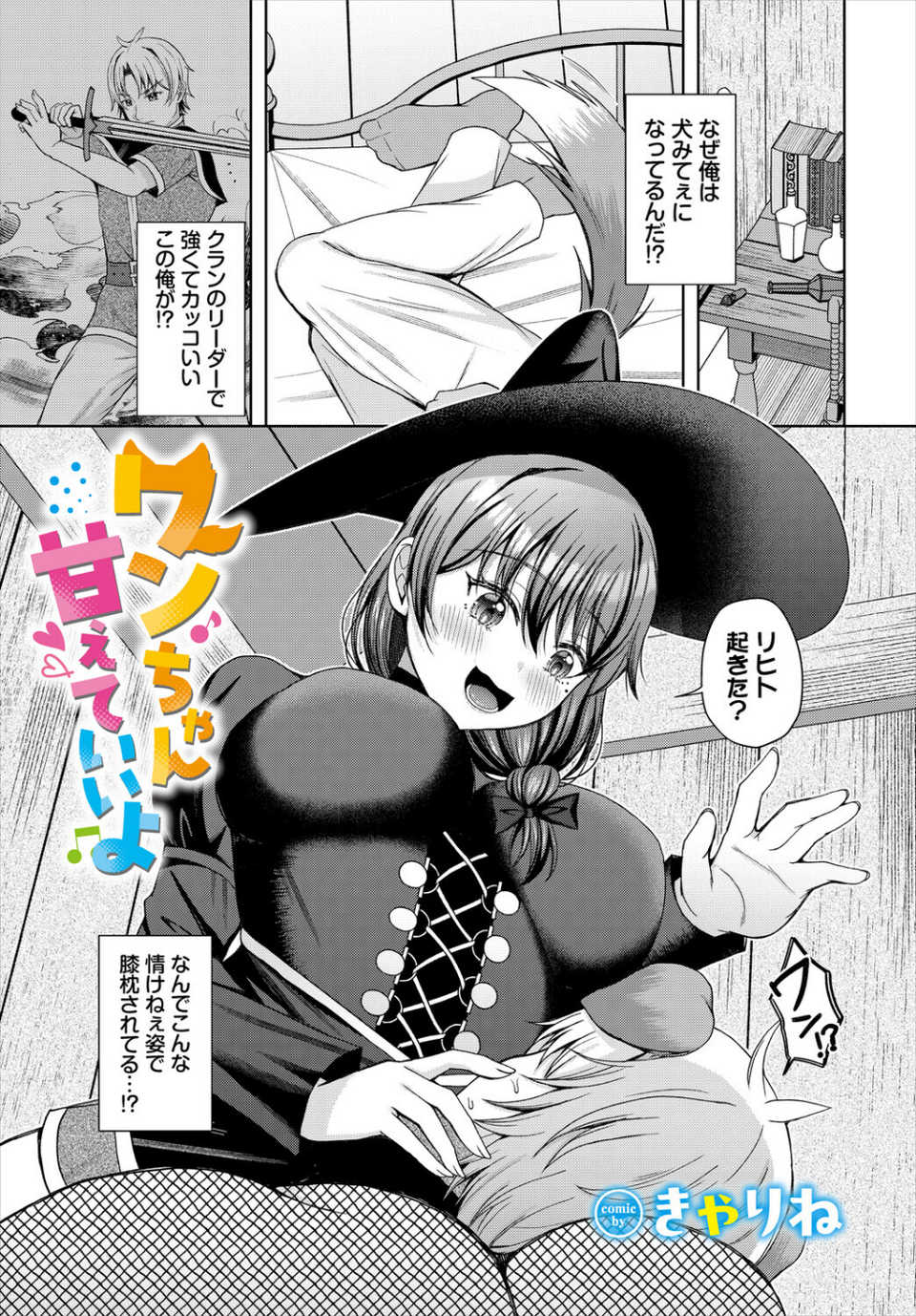 ダンジョン攻略はSEXで！！ VOL.32 27 ページ目