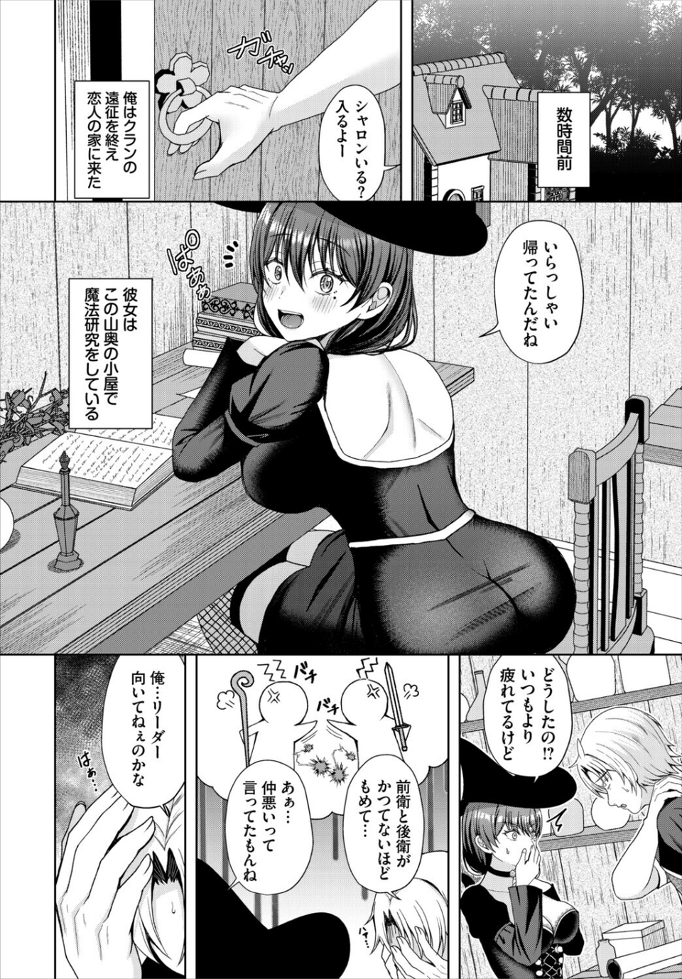 ダンジョン攻略はSEXで！！ VOL.32 28 ページ目