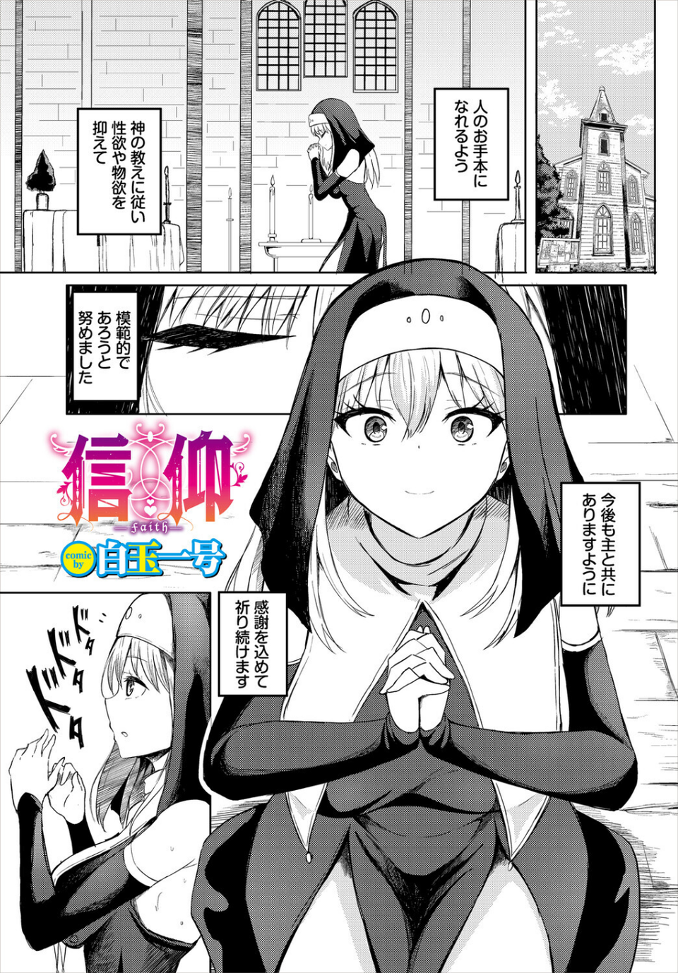 ダンジョン攻略はSEXで！！ VOL.32 31 ページ目