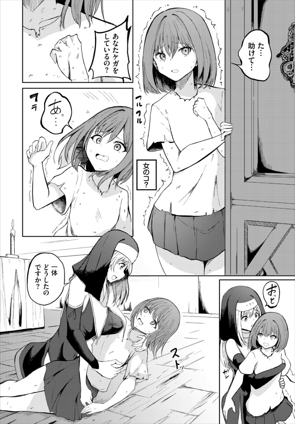 ダンジョン攻略はSEXで！！ VOL.32 32 ページ目