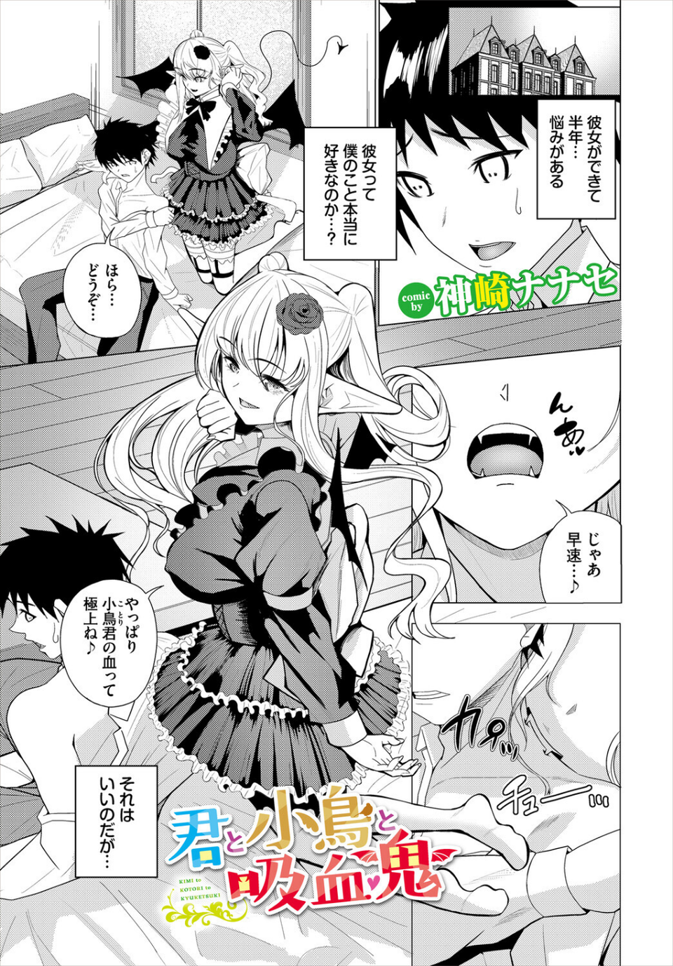 ダンジョン攻略はSEXで！！ VOL.32 35 ページ目
