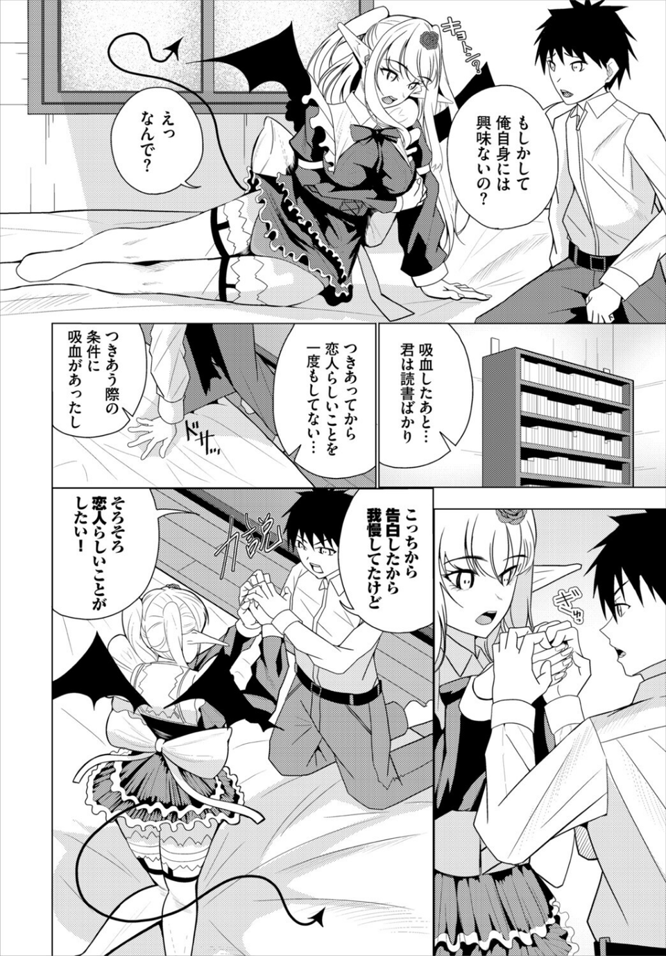 ダンジョン攻略はSEXで！！ VOL.32 36 ページ目