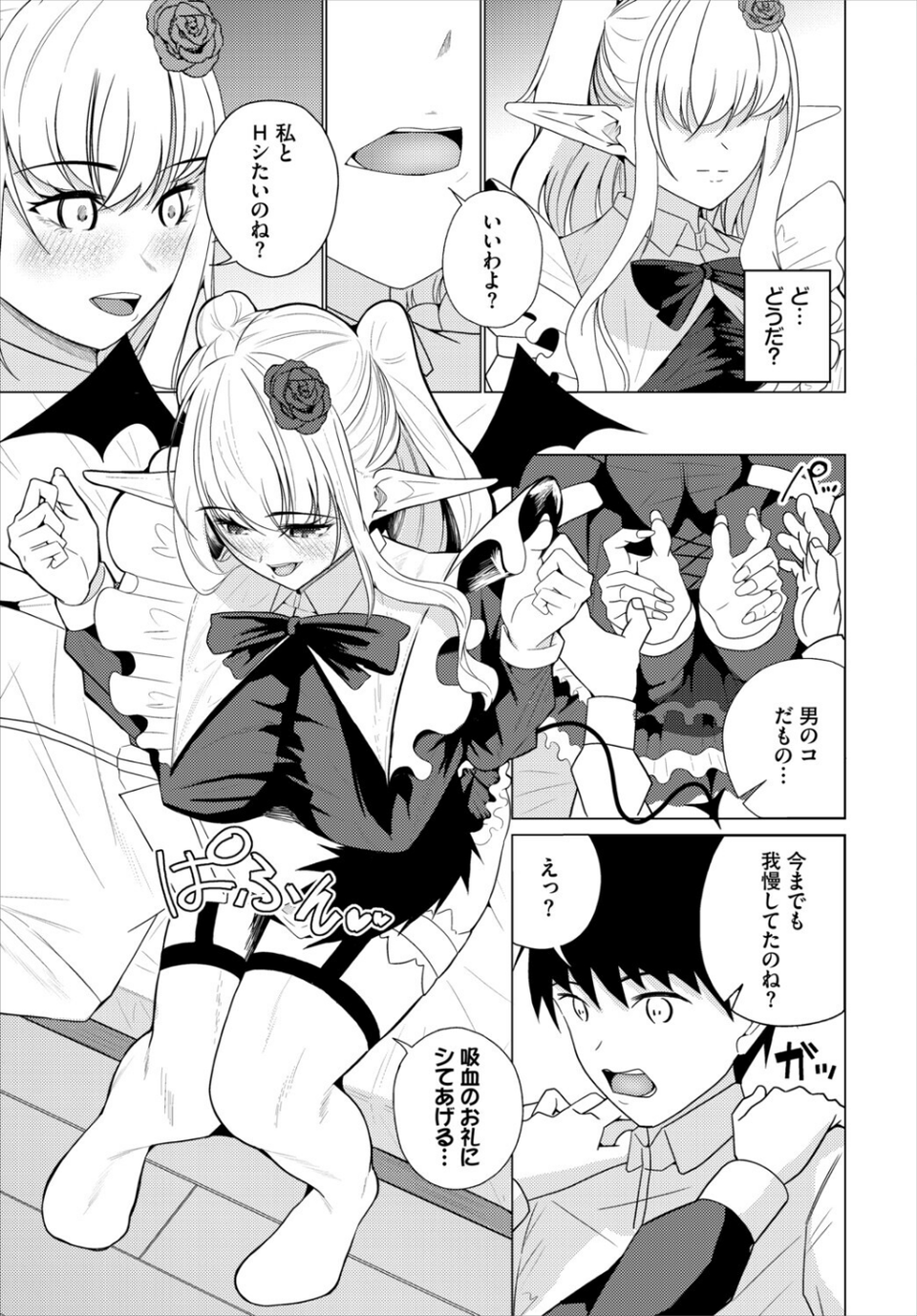 ダンジョン攻略はSEXで！！ VOL.32 37 ページ目