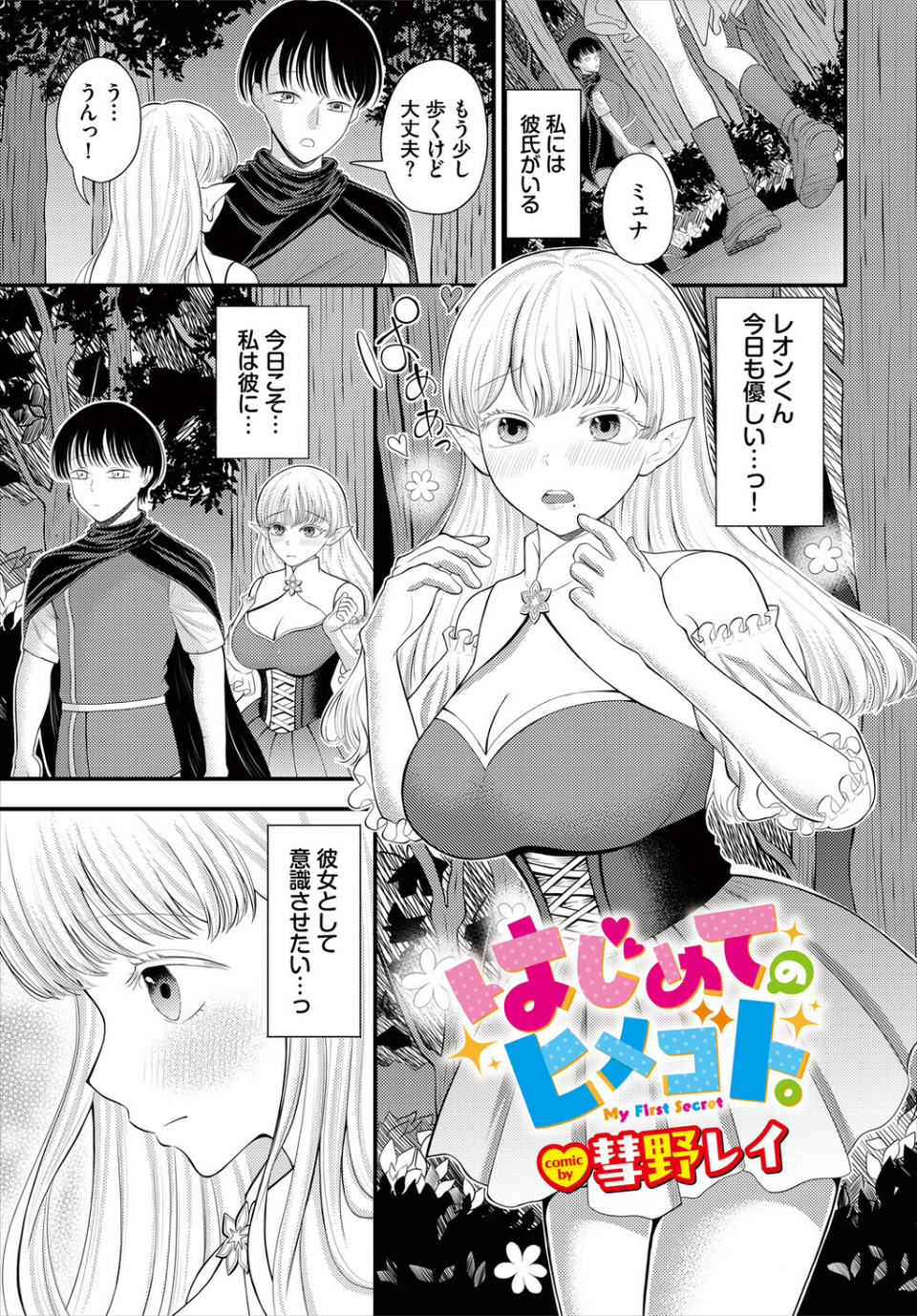 ダンジョン攻略はSEXで！！ VOL.32 39 ページ目