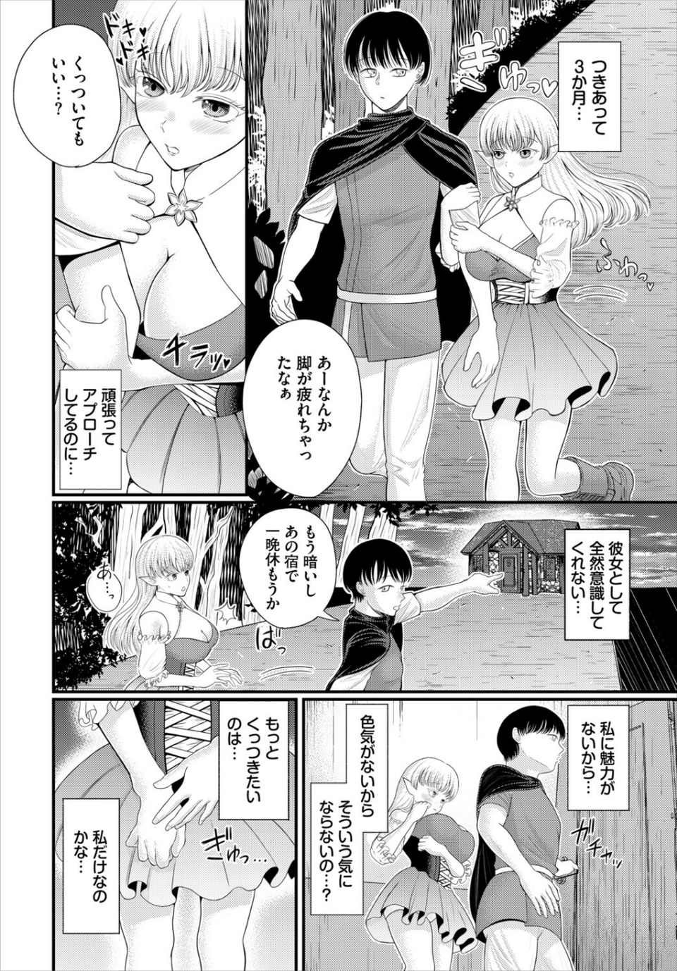 ダンジョン攻略はSEXで！！ VOL.32 40 ページ目