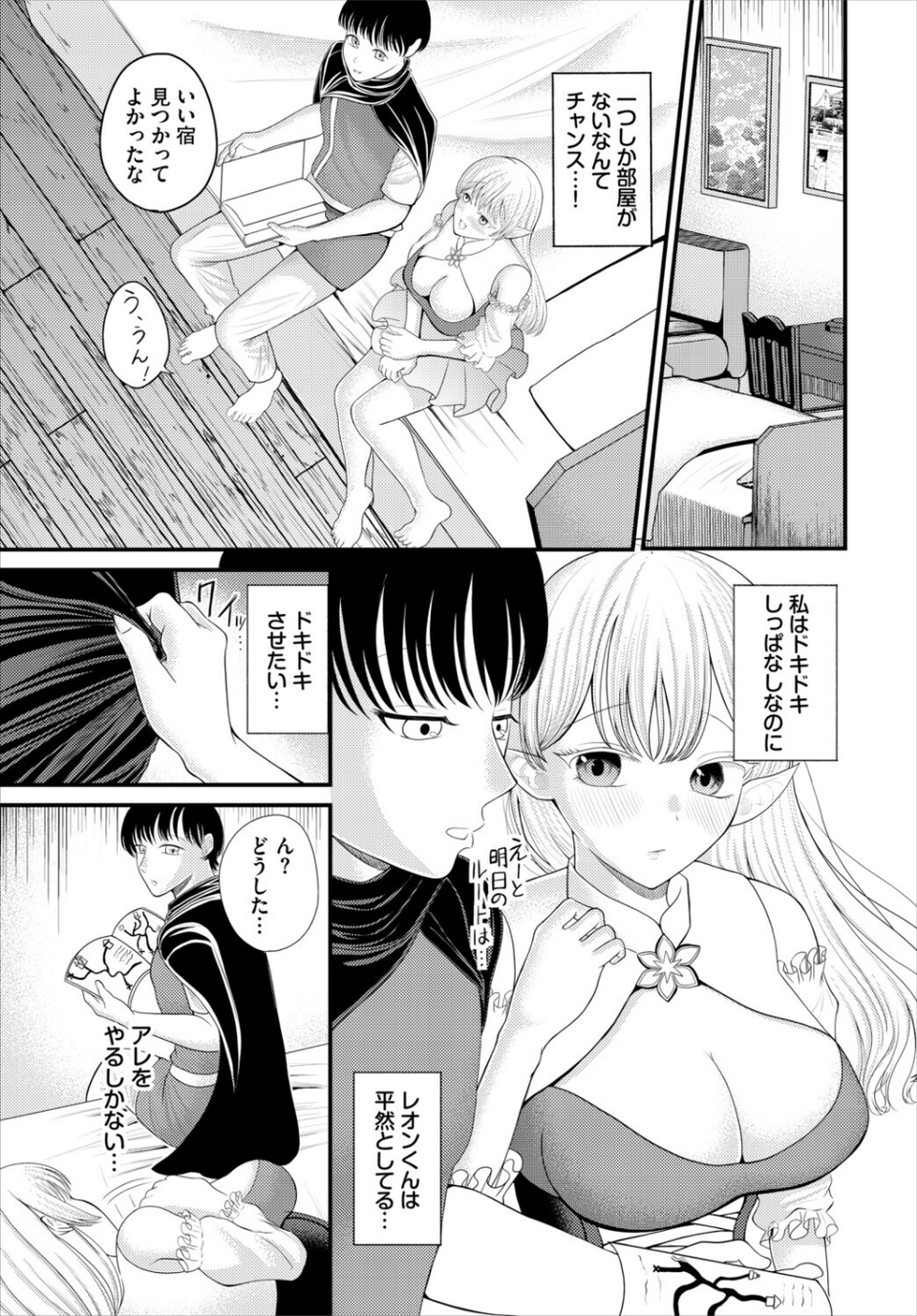 ダンジョン攻略はSEXで！！ VOL.32 41 ページ目