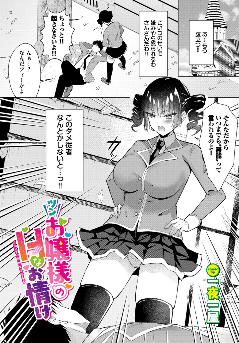 ダンジョン攻略はSEXで！！ VOL.32 43 ページ目