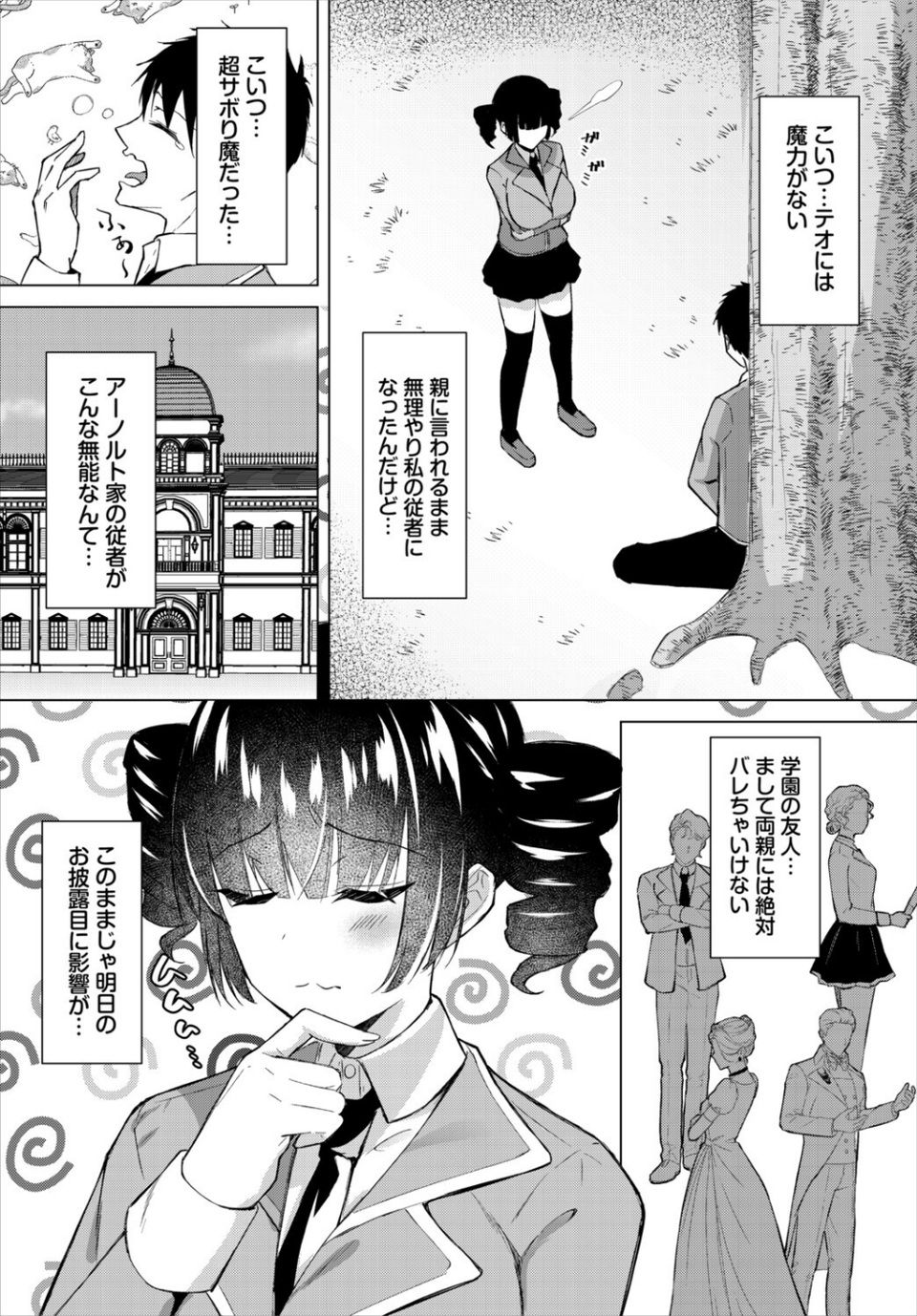 ダンジョン攻略はSEXで！！ VOL.32 44 ページ目