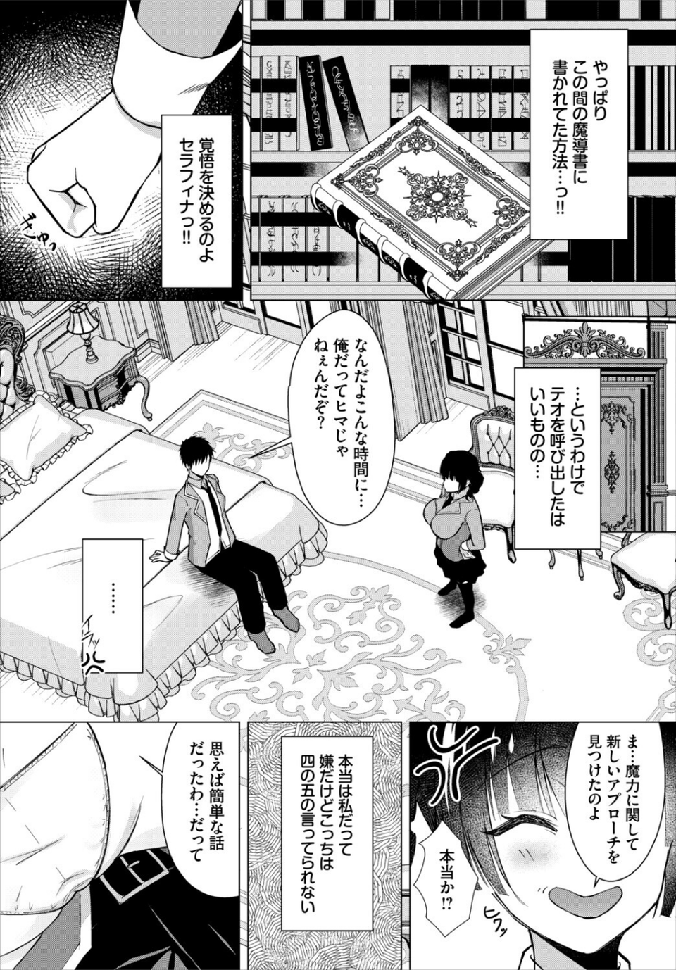 ダンジョン攻略はSEXで！！ VOL.32 45 ページ目