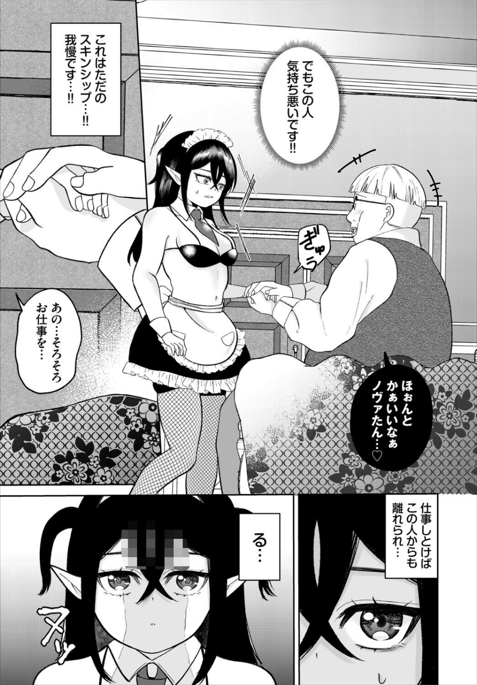 ダンジョン攻略はSEXで！！ VOL.32 49 ページ目