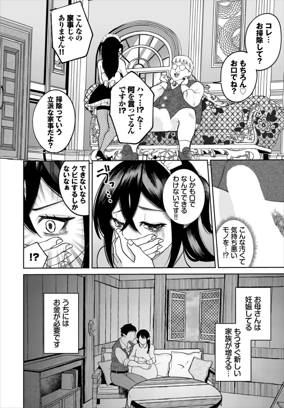 ダンジョン攻略はSEXで！！ VOL.32 50 ページ目