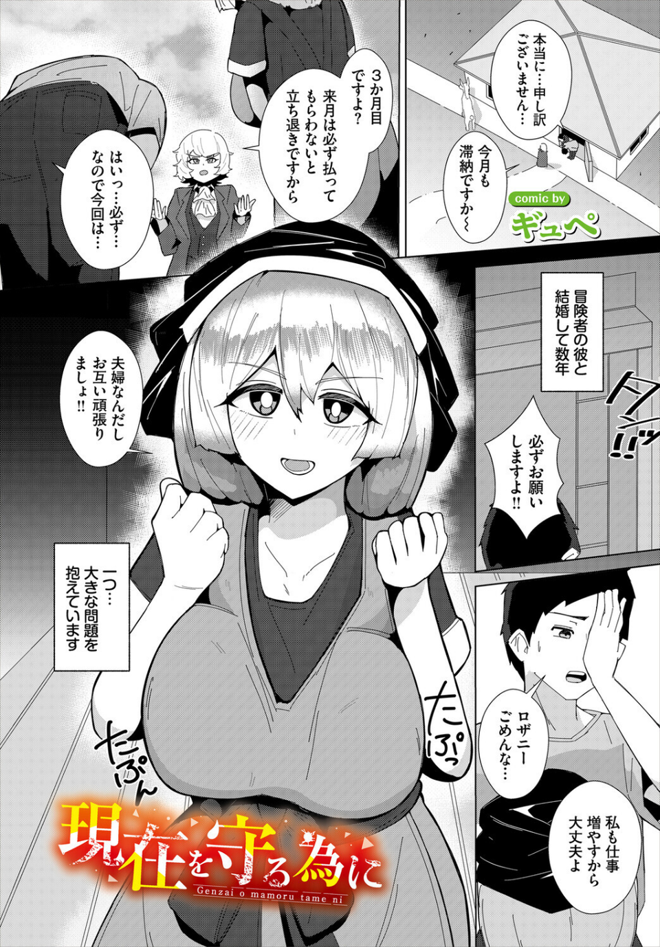ダンジョン攻略はSEXで！！ VOL.32 55 ページ目