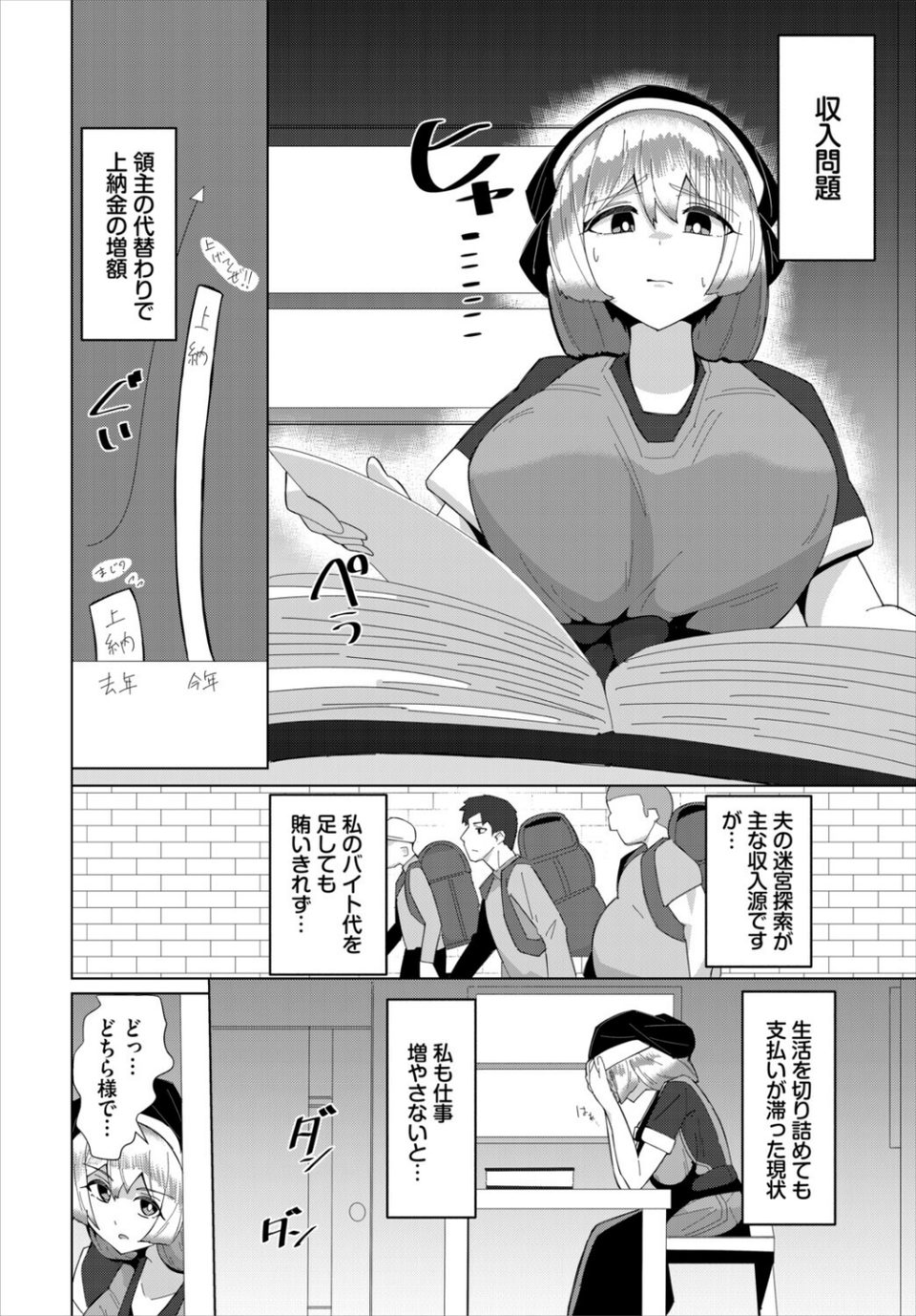 ダンジョン攻略はSEXで！！ VOL.32 56 ページ目